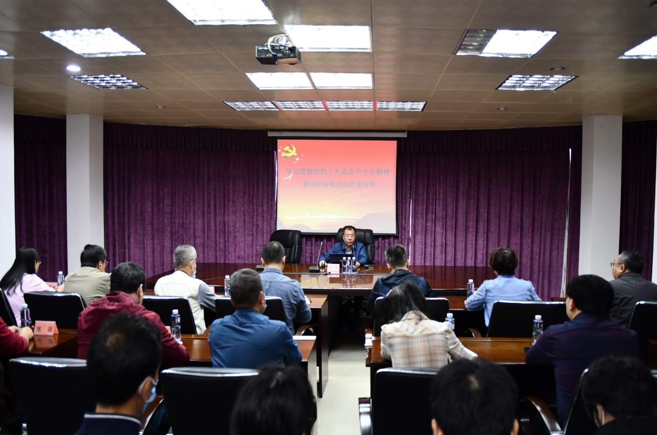 何强副总经理到fun88宣讲党的十九届五中全会精神