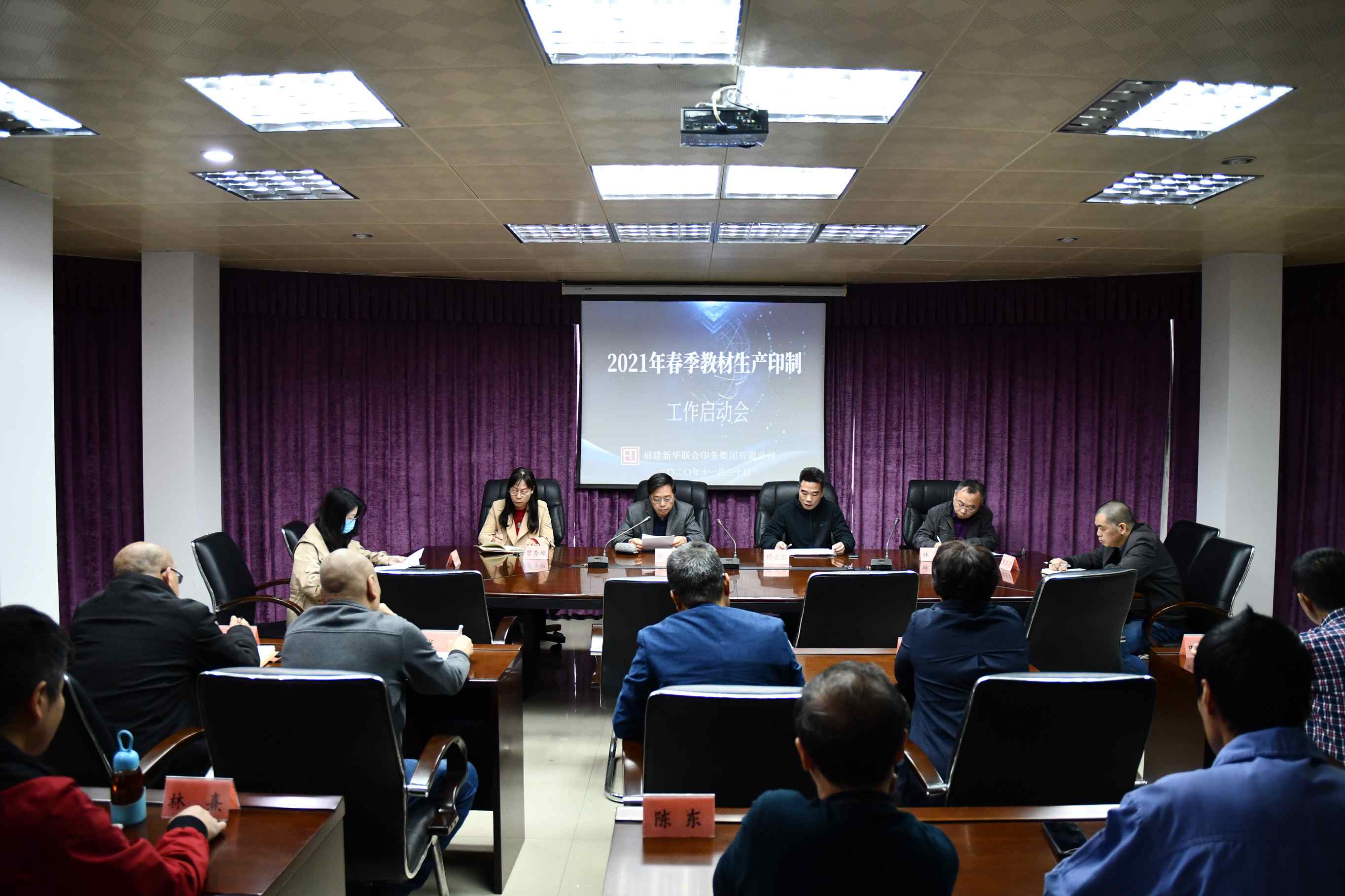 fun88召开2021年春季教材生产启动会
