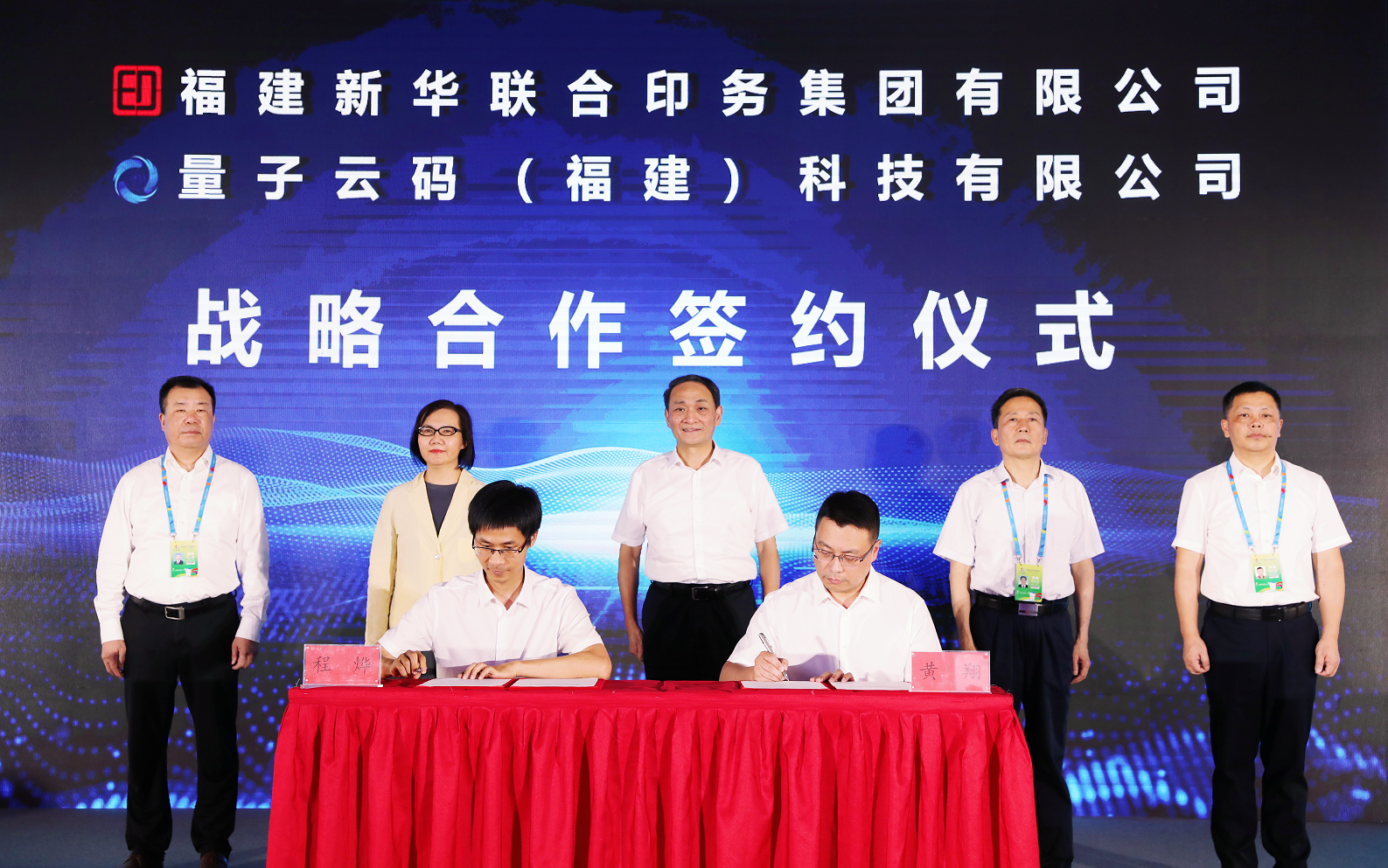 聚焦数字引领 携手共创双赢