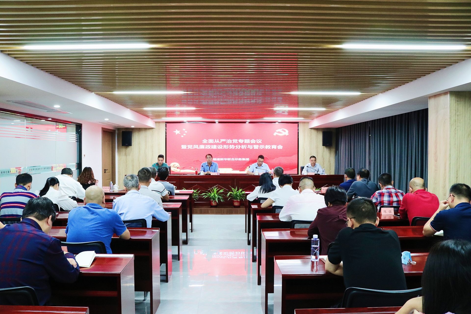 印务集团召开2022年上半年全面从严治党专题会议暨党风廉政建设形势分析与警示教育会