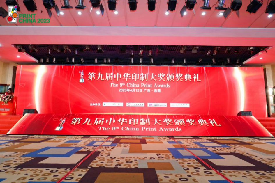 fun88印制的《精编本草纲目中草药》荣获第九届中华印制大奖