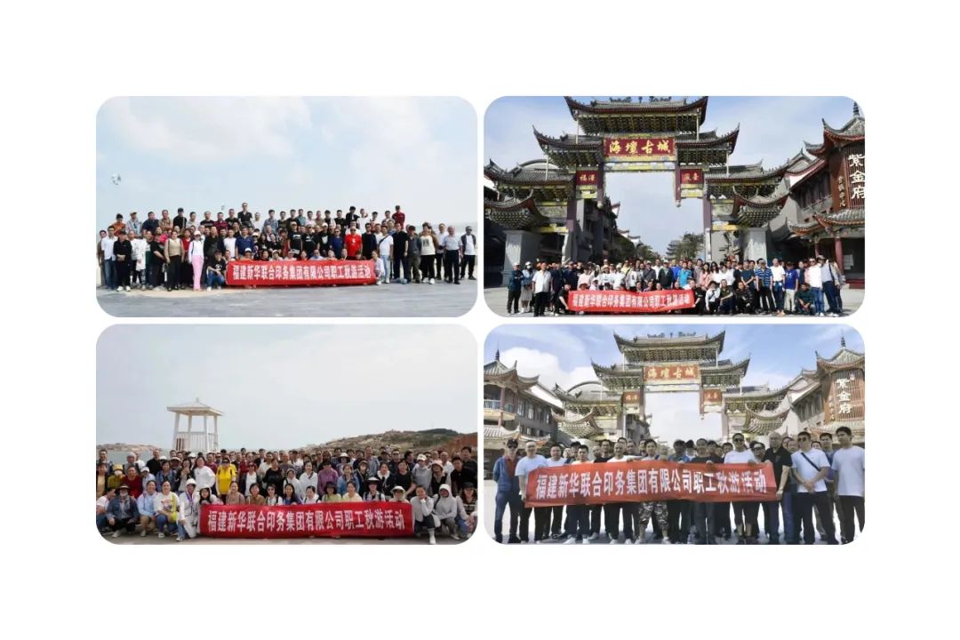 携手同行品秋韵，凝心聚力再出发