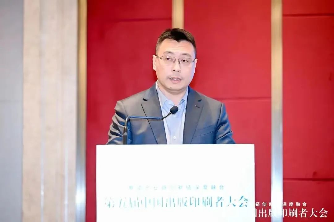 印务集团党委书记、董事长在第五届中国出版印刷者大会上作主题演讲