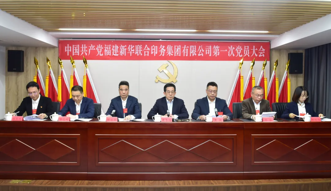 中国共产党fun88有限公司第一次党员大会隆重举行