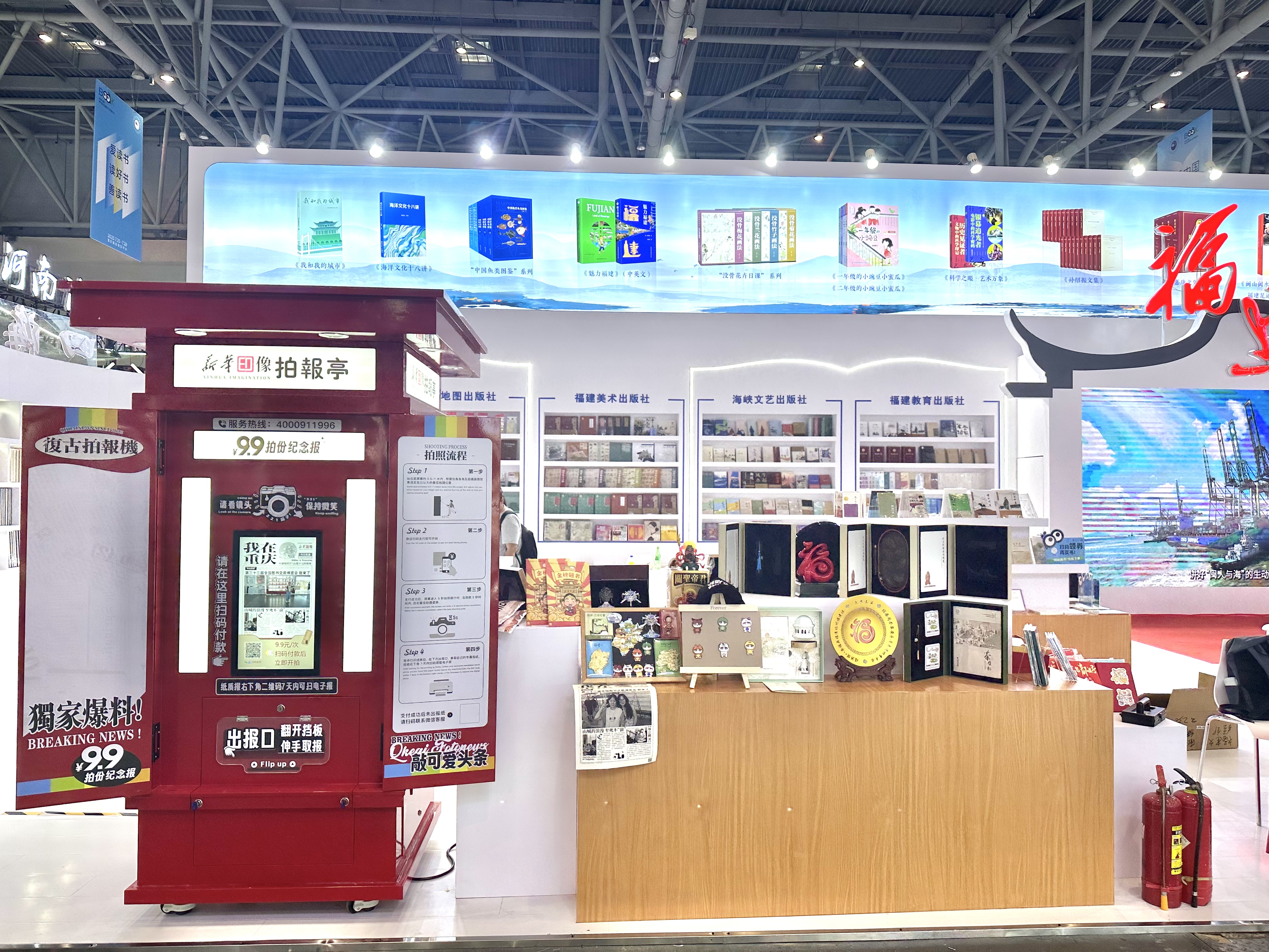 新华印像双城记：重庆书博展闽韵，杭州研学谋新篇